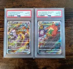 2026年最新】リザードンvstar sar psa10 ミュウツーの人気アイテム