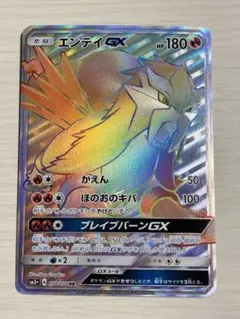 2026年最新】ポケモンカード エンテイGX 073 PSA10の人気アイテム