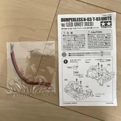 ミニ四駆 LED(赤)のみのサムネイル