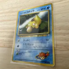ポケモンカード旧裏【カスミのコダック】 ポケモンジム第1弾