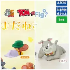 トムとジェリー まだねむたい マッスル ちるたいむFig スパイク セット