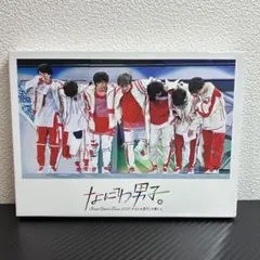 なにわ男子 First Arena Tour 2021 DVD 初回