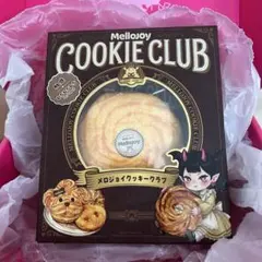 新品未使用】Mellojoy クッキークラブ おひげわんこ もちもちもち