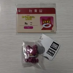 【たべっ子どうぶつ】 肩ズンfig.「ねこ」+たべっ子どうぶつ社員証「ねこ」