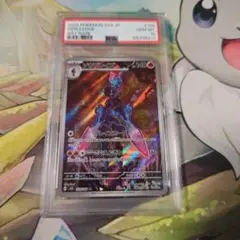 PSA10 ソウブレイズex SAR スカーレット&バイオレット - メルカリ