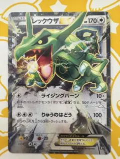 【良品】レックウザEX XY BREAK 096/131 CP4 ミラー 良品】レックウザEX XY BREAK 096/131 CP4 ミラー - メルカリ
