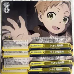 小さな魔術師