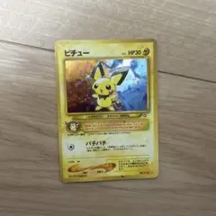 (超激レア)ポケモンカードゲーム旧裏面ピチュー レアリティ★ 2026年最新】ポケモンカード 旧裏面 ピチューの人気アイテム - メルカリ