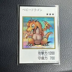 遊戯王　ベビードラゴン　シークレット　カラー版　マンガスタイル