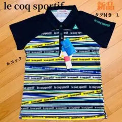 【新品タグ付】ルコックスポルティフ ポロシャツ ネイビー マルチカラー 吸汗速乾