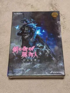 剣の街の異邦人 ~白の王宮~ 初回生産限定版 　パソコンゲーム　新品・未開封