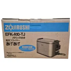 【新品未使用品】象印 電気フライヤー あげあげ EFK-A10-TJのサムネイル