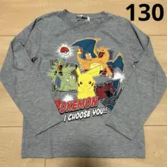 ポケモン 長袖カットソー グレー 130㎝