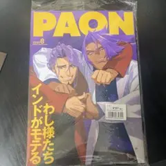 PAON Fate/Grand Order FGO 同人誌 pako