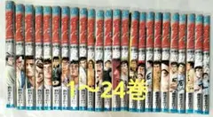 ルーキーズ　1～24巻 全巻セット