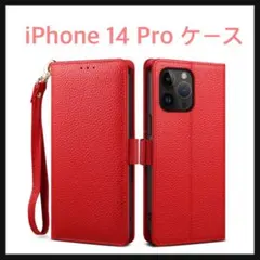 開封のみ☆ iPhone 14 Pro ケース 手帳型 本革 牛革 カード収納