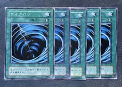 遊戯王 サイクロン ノーマル 初期 MR-47 3枚 - メルカリ