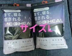 ワークマン　メディヒール　長袖シャツ＆ロングパンツ