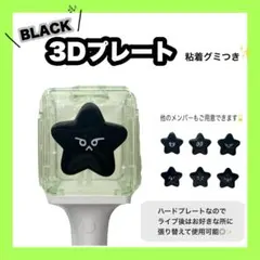 ドヨン NCT 3Dプレート ペンライト 草鈍器