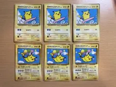 そらをとぶピカチュウ_「月刊コロコロコミック97年11月号」 おまけカード P…