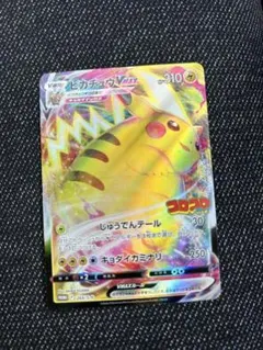 ピカチュウVMAX：コロコロコミック2022年1月発売号 PROMO S-Pプ…