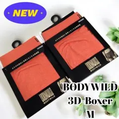 2枚 新品 M 3D-Boxer ボディワイルド ボクサーパンツ ボクサー