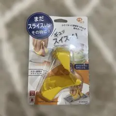 下村工業 かるラク つかめる野菜ホルダーのサムネイル