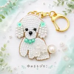 [専用　ゆん様]チャーム ストラップ 刺繍 フェルト ハンドメイド＊コメント必須 即購入❌]チャーム 刺繍 フェルト ストラップ ハンドメイド ※コメント