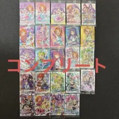 アイカツ プリパラ ウエハース 全24種 コンプ セット