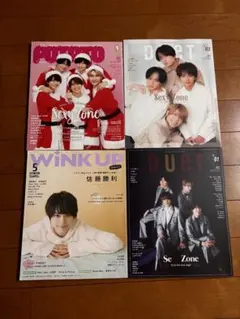 POTATO DUET WINK UP SexyZone 雑誌まとめ売り