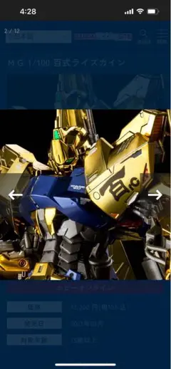 2025年最新】百式ライズカインの人気アイテム - メルカリ