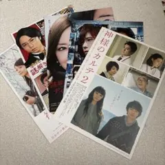 嵐　櫻井翔　二宮和也　出演映画フライヤー