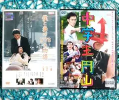 台風家族 草彅剛 MEGUMI 中村倫也 尾野真千子 レンタル版 DVD 2/1