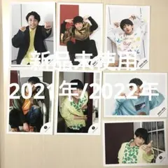 AmBitious真弓孟之公式写真 2021年2022 年セット