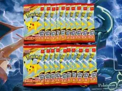 マクドナルド　プロモカード　ピカチュウ 20パックセット　新品未開封