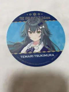 学マス 缶バッジ キミとセミブルー 月村手毬 学マス 缶バッジ キミとセミブルー 月村手毬 学園アイドル