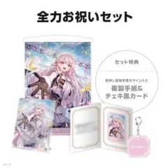 6月下旬納期　60サイズ発送　にじさんじ　椎名唯華 6月下旬納期 60サイズ発送 にじさんじ 椎名唯華 - メルカリ