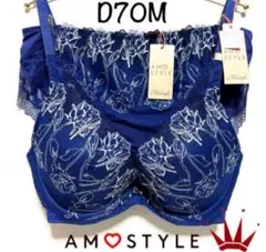 ＊D70Mトリンプ AMO 25th Anniversary 青い薔薇DeepV