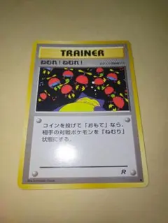 ねむれ!ねむれ! ● 第4弾拡張パック ロケット団　　ポケカ　旧裏カビゴン
