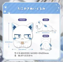 ヘブバン もちどる ビャッコ ヘブンバーンズレッド ぬいぐるみ - メルカリ
