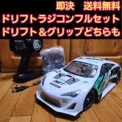タミヤTT-01フルセット Amazon | MRC TT-01用 2駆ドリコンバージョンキット フルセット