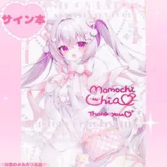 max様 リクエスト 4点 全年齢グッズ まとめ商品