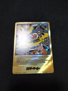 エナジーカー 金 E-75⭐︎ ドラゴンボールカード - メルカリ