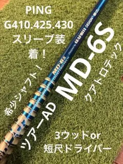2026年最新】pingスリーブ adの人気アイテム - メルカリ