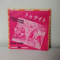 リチャードベイマー ナタリーウッド トゥナイト EPレコード