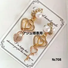 ♡ハンドメイド♡ビジューピアスイヤリング№708