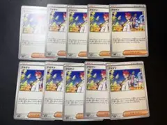 アカマツ u 10枚セット テラスタルフェスex