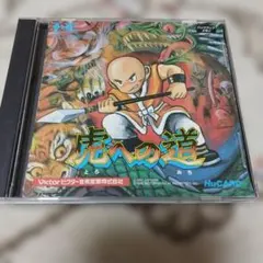 Item thumbnail for item ca527ed9-fc5b-4bc9-9540-1a737d5c282b