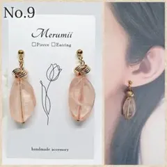 No.9 マーブルドロップ×ゴールドリング ハンドメイドピアス イヤリング
