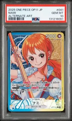2026年最新】ナミ リーダーパラレル psa10の人気アイテム - メルカリ